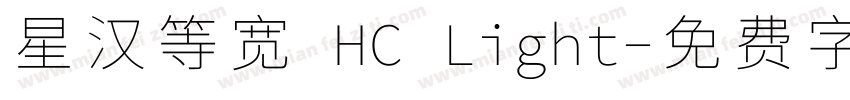 星汉等宽 HC Light字体转换